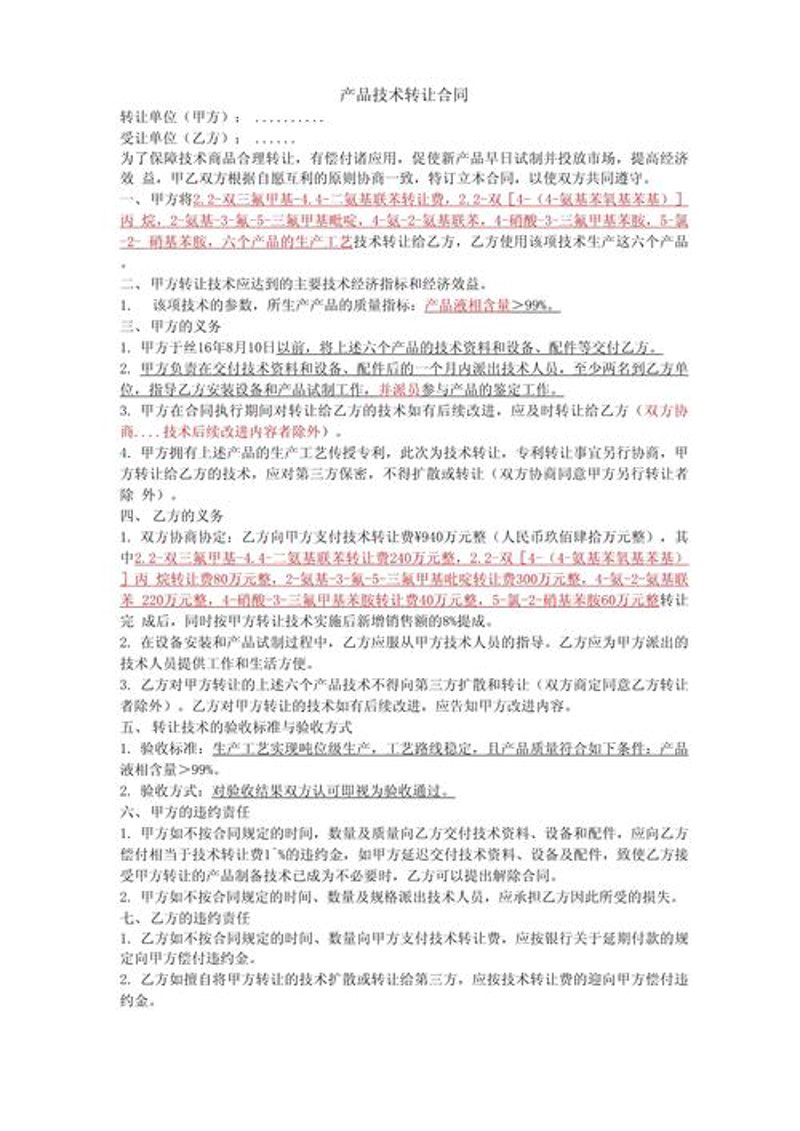 广州普康医药科技有限公司的数字化转型之路